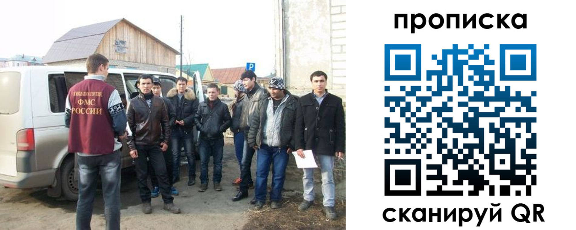 прописка для работы в Миллерово
