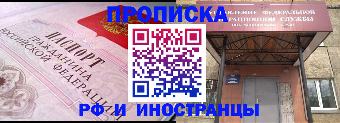 прописка паспорт в Миллерово